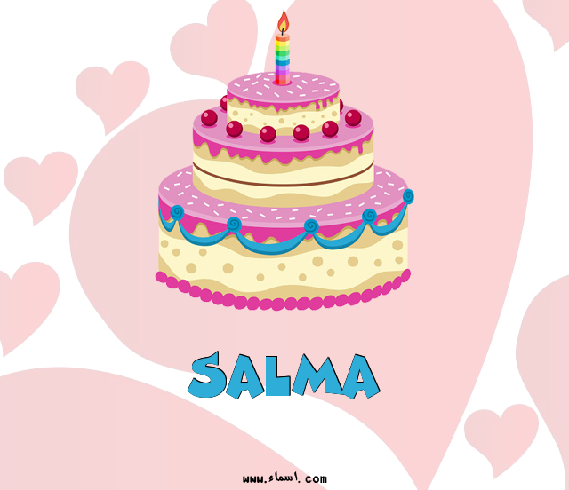 إسم Salma مكتوب على تورتة عيد ميلاد